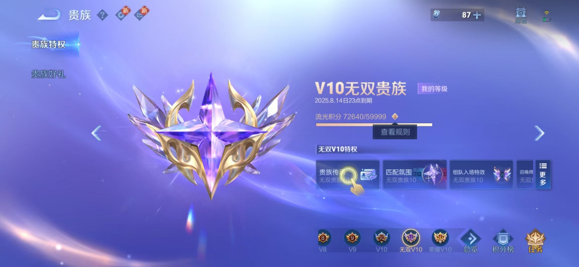 WZCMW3236858王者荣耀账号详情图26