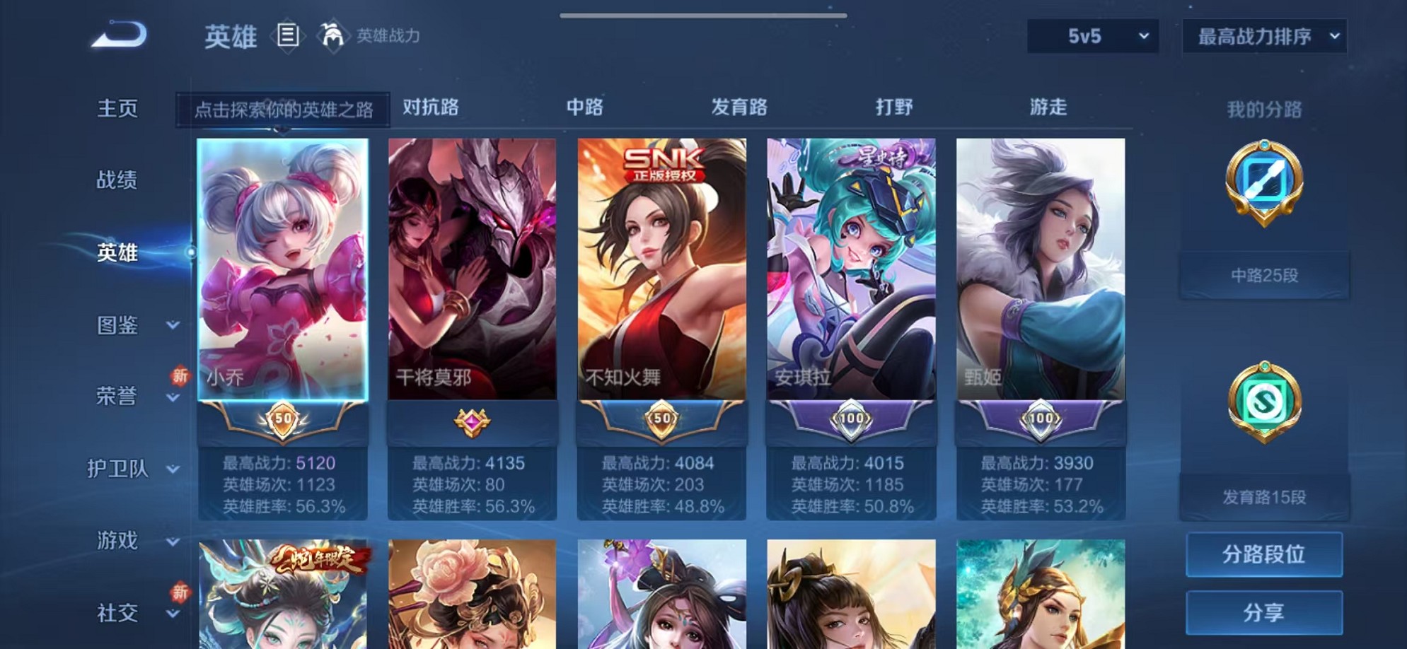 WZCMW3236858王者荣耀账号详情图27