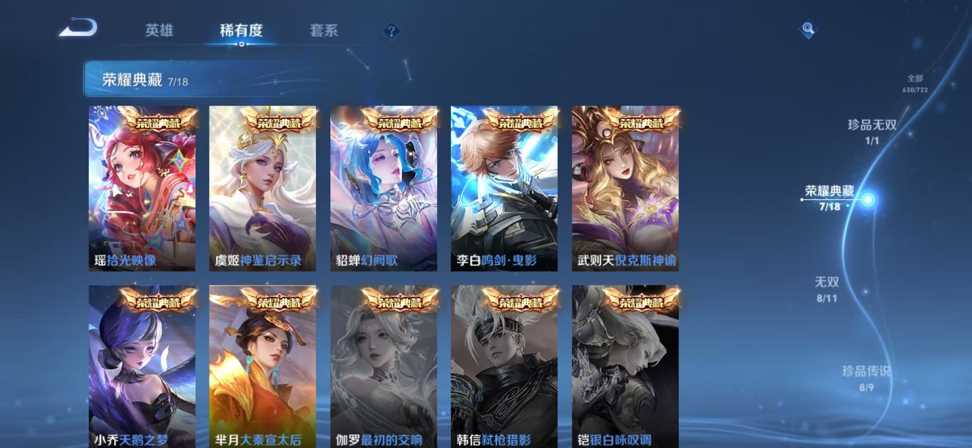 WZCMW3236858王者荣耀账号详情图30