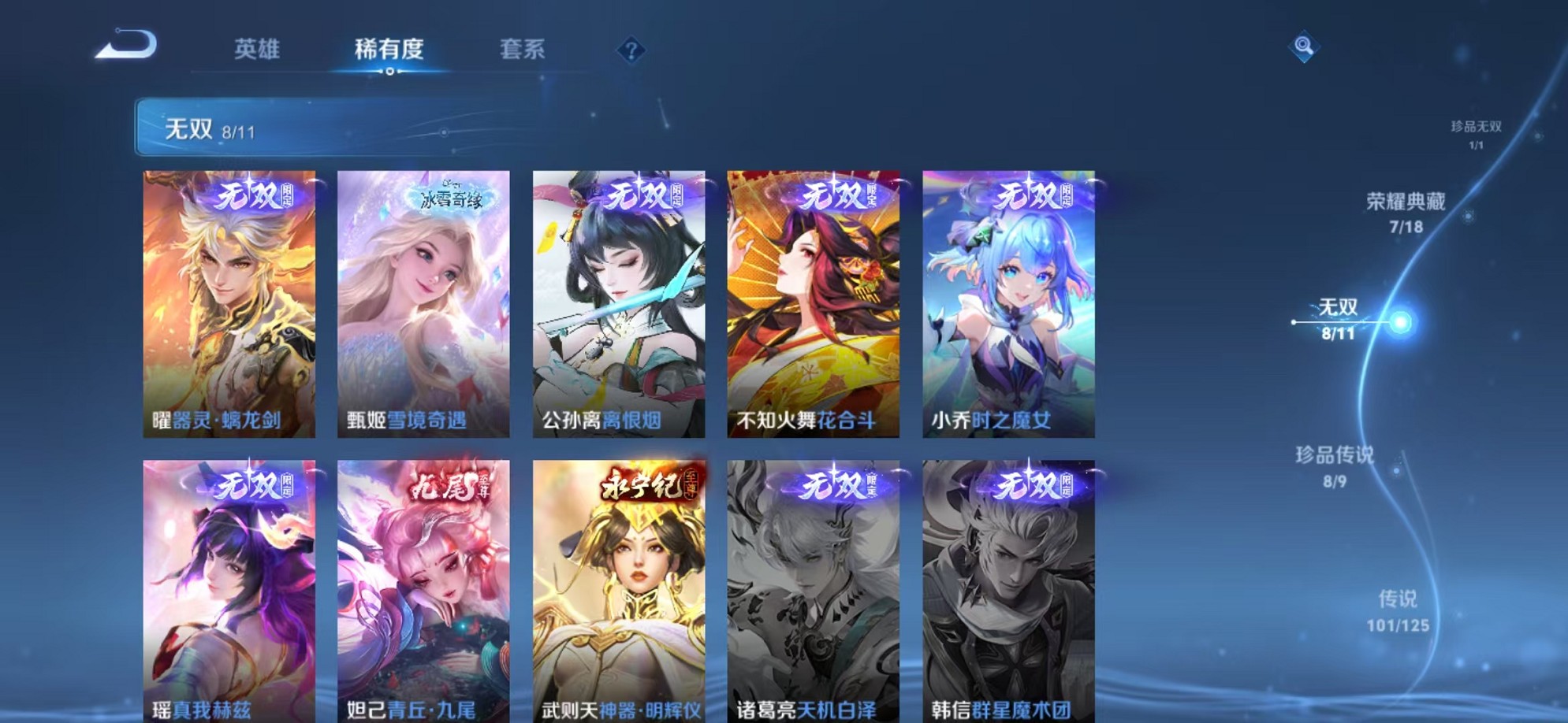 WZCMW3236858王者荣耀账号详情图31