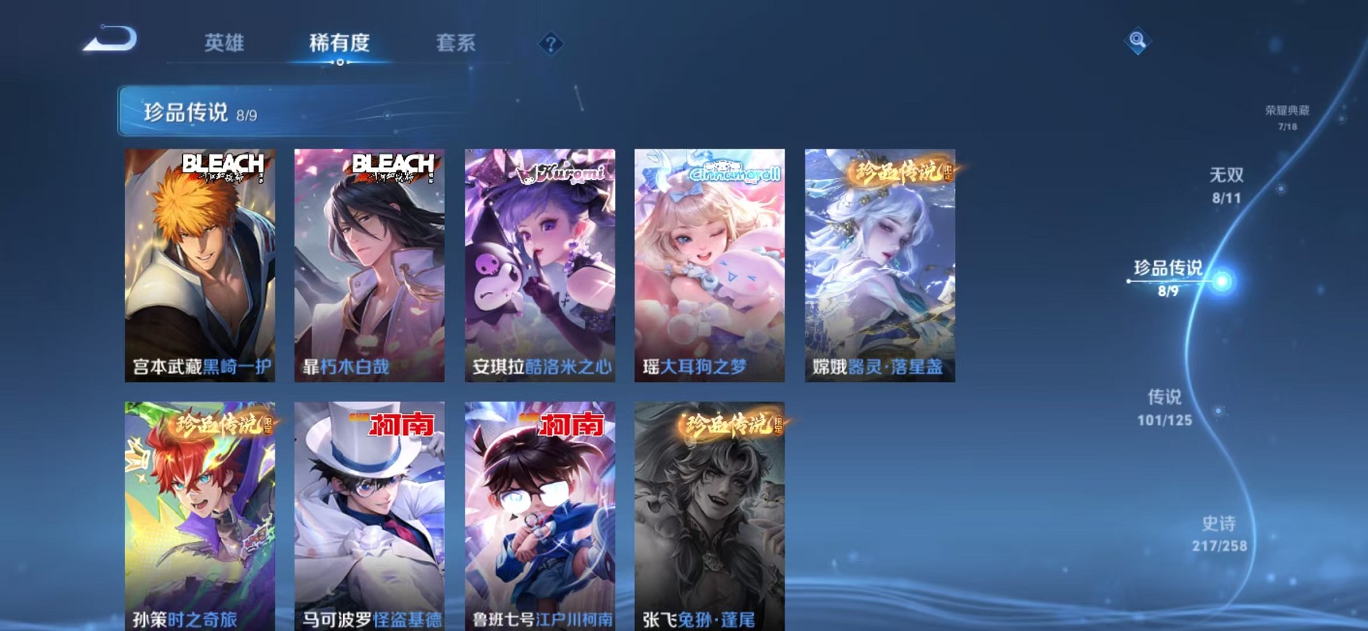 WZCMW3236858王者荣耀账号详情图32
