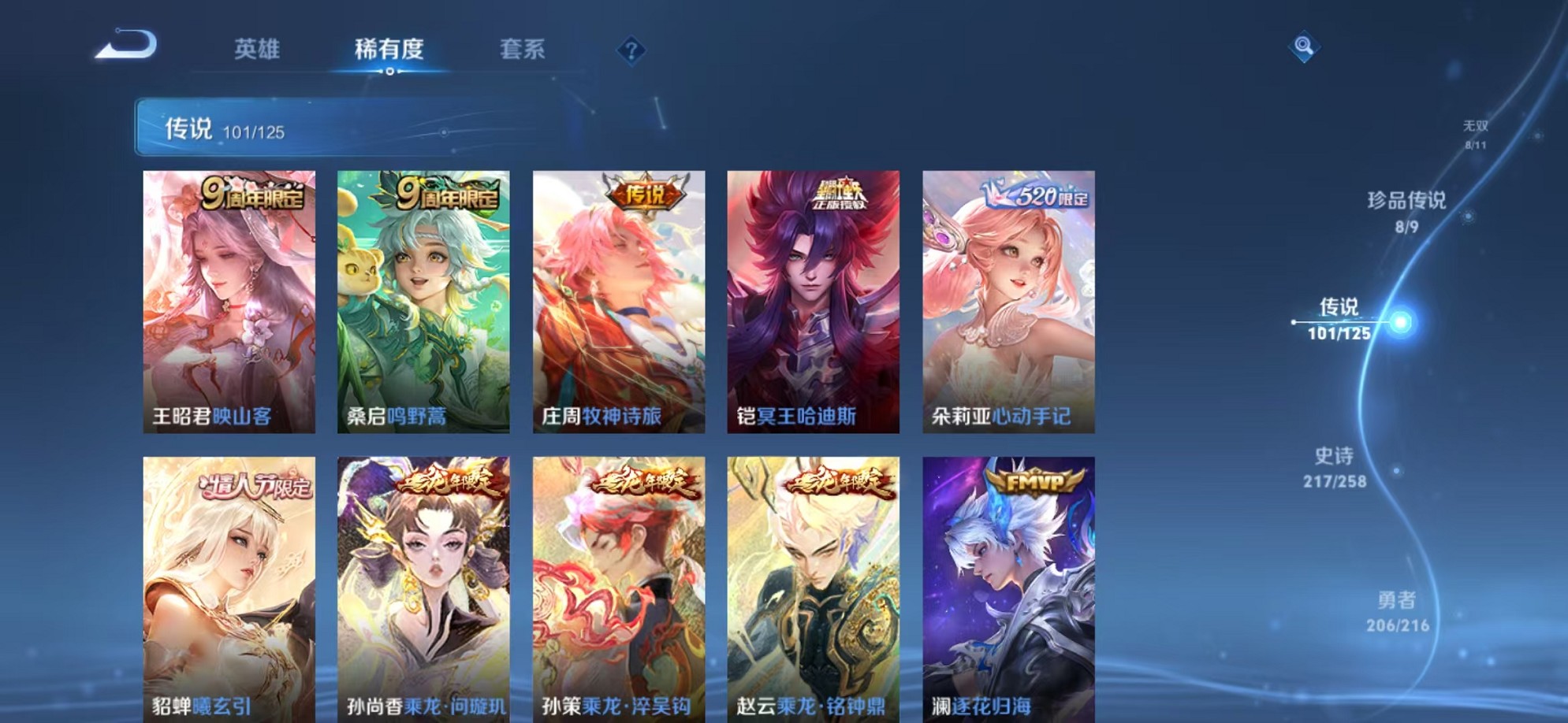 WZCMW3236858王者荣耀账号详情图34