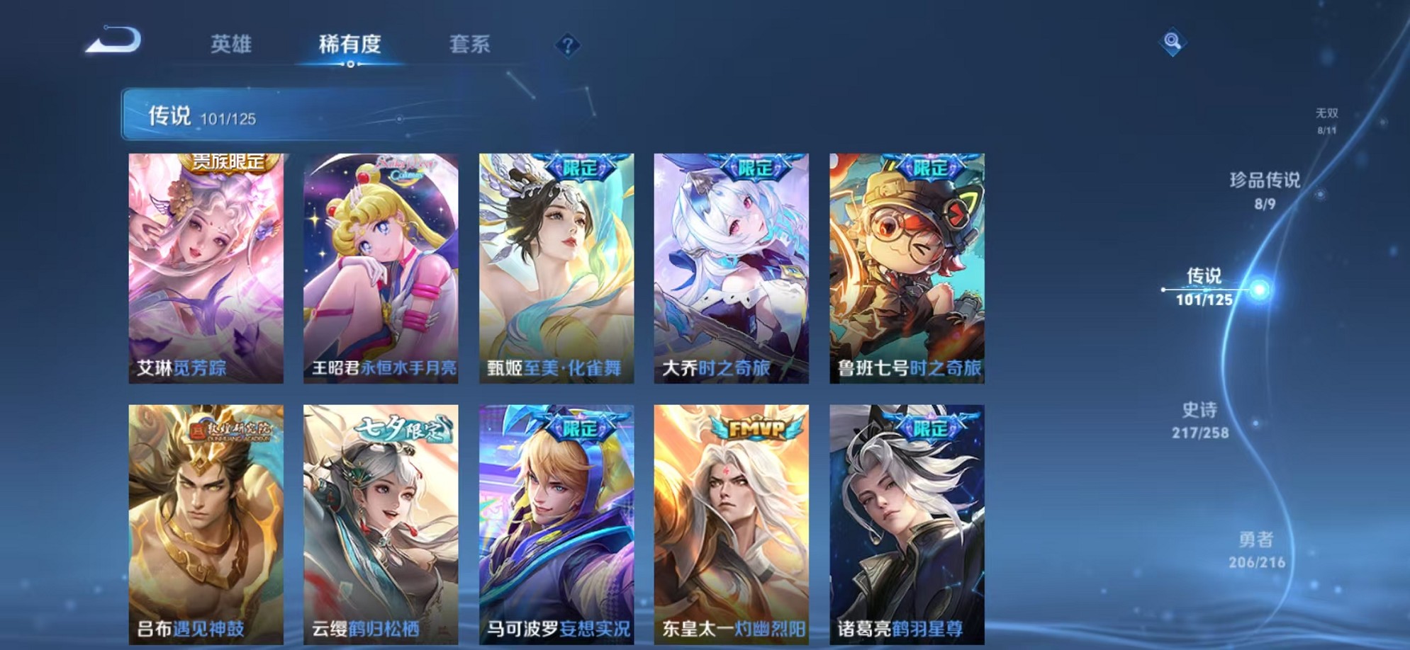 WZCMW3236858王者荣耀账号详情图35