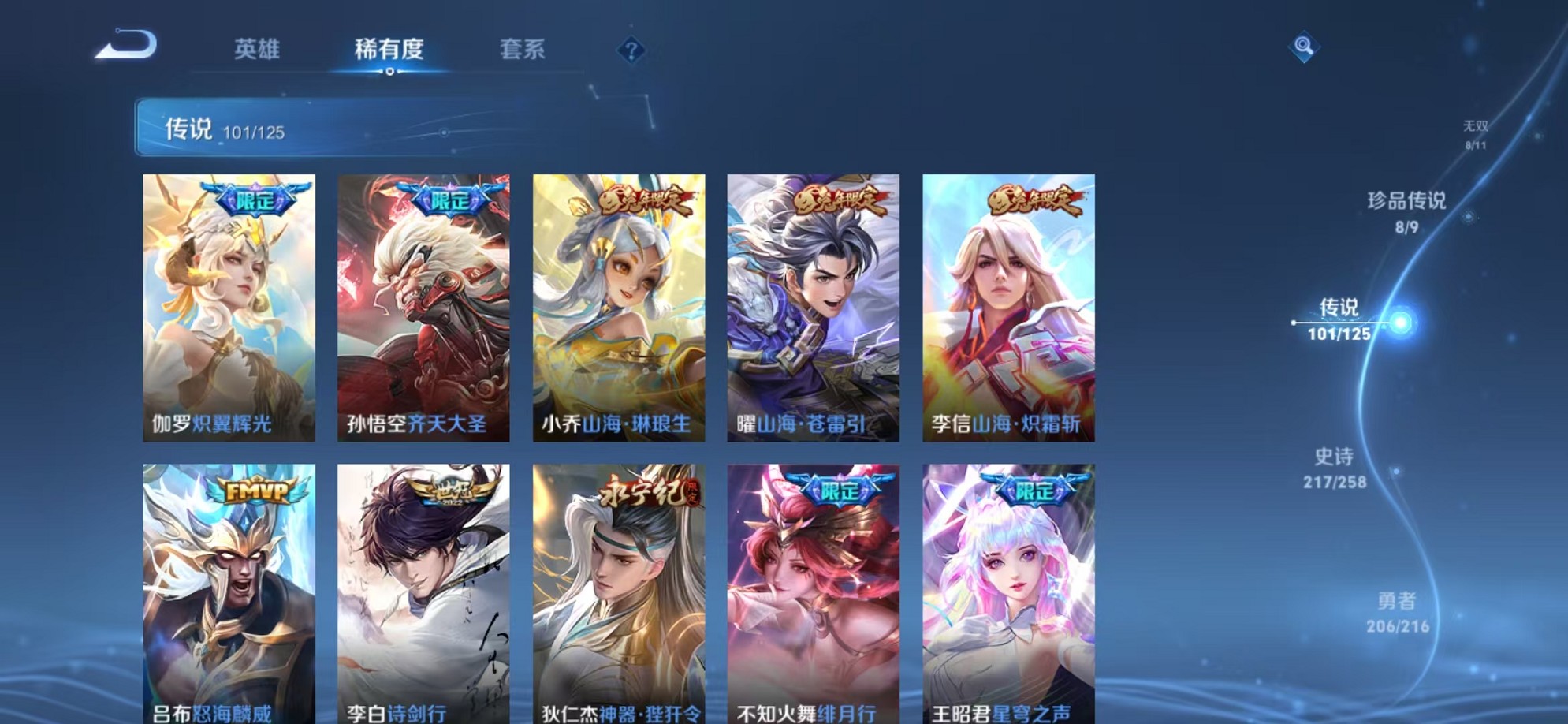 WZCMW3236858王者荣耀账号详情图37