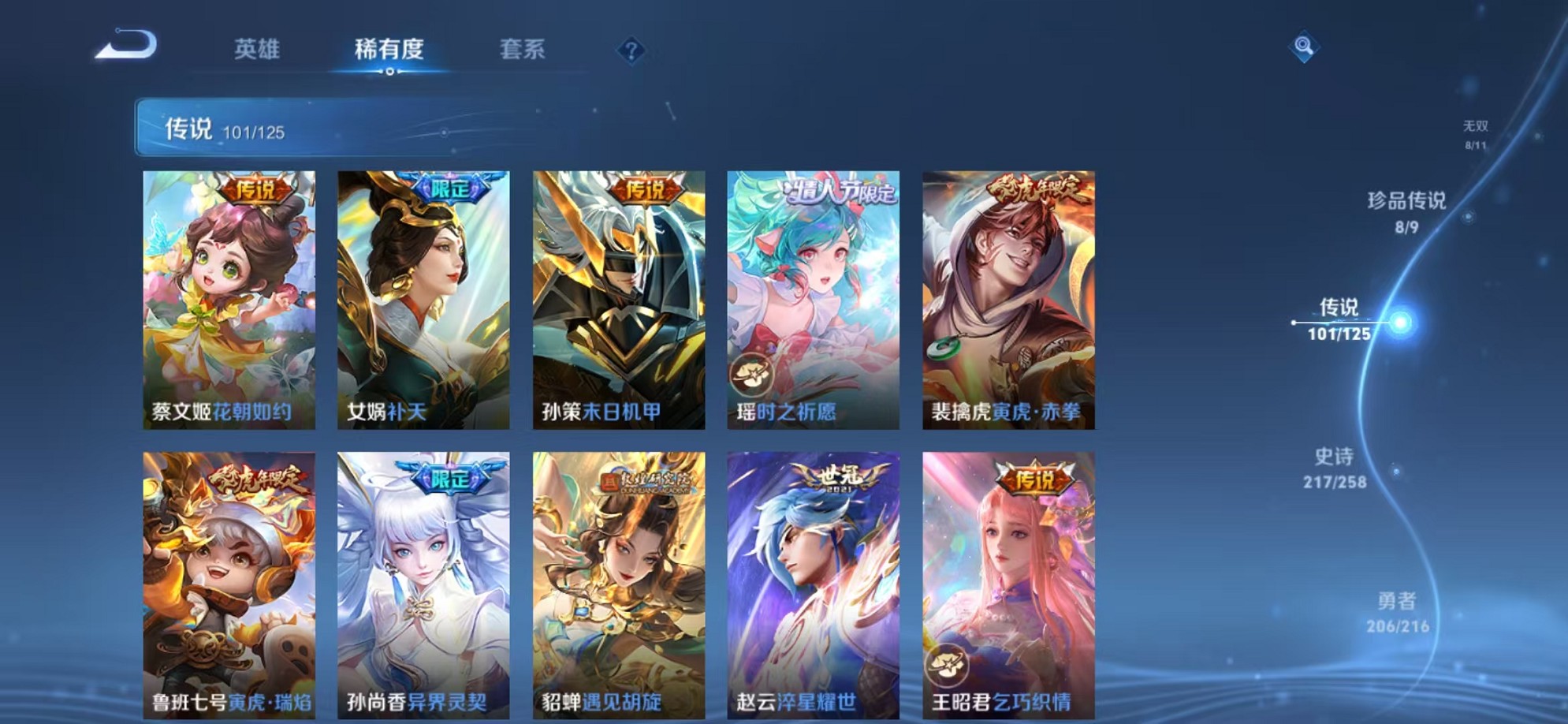 WZCMW3236858王者荣耀账号详情图39