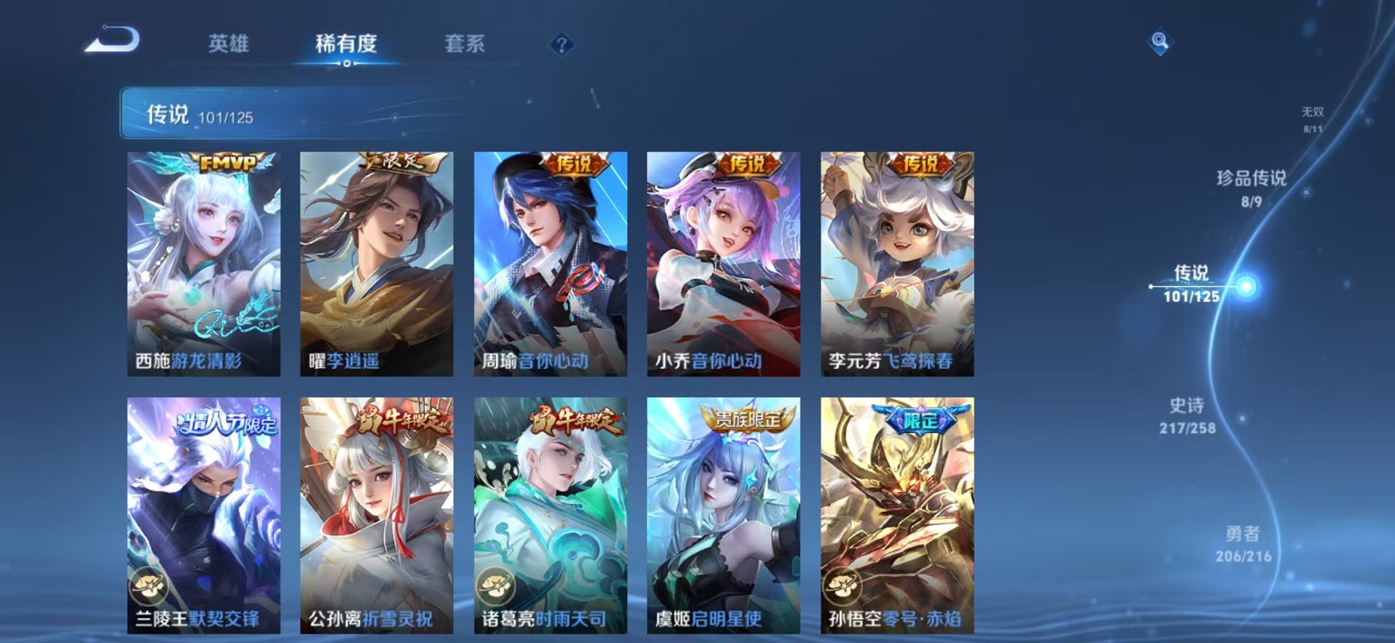 WZCMW3236858王者荣耀账号详情图40