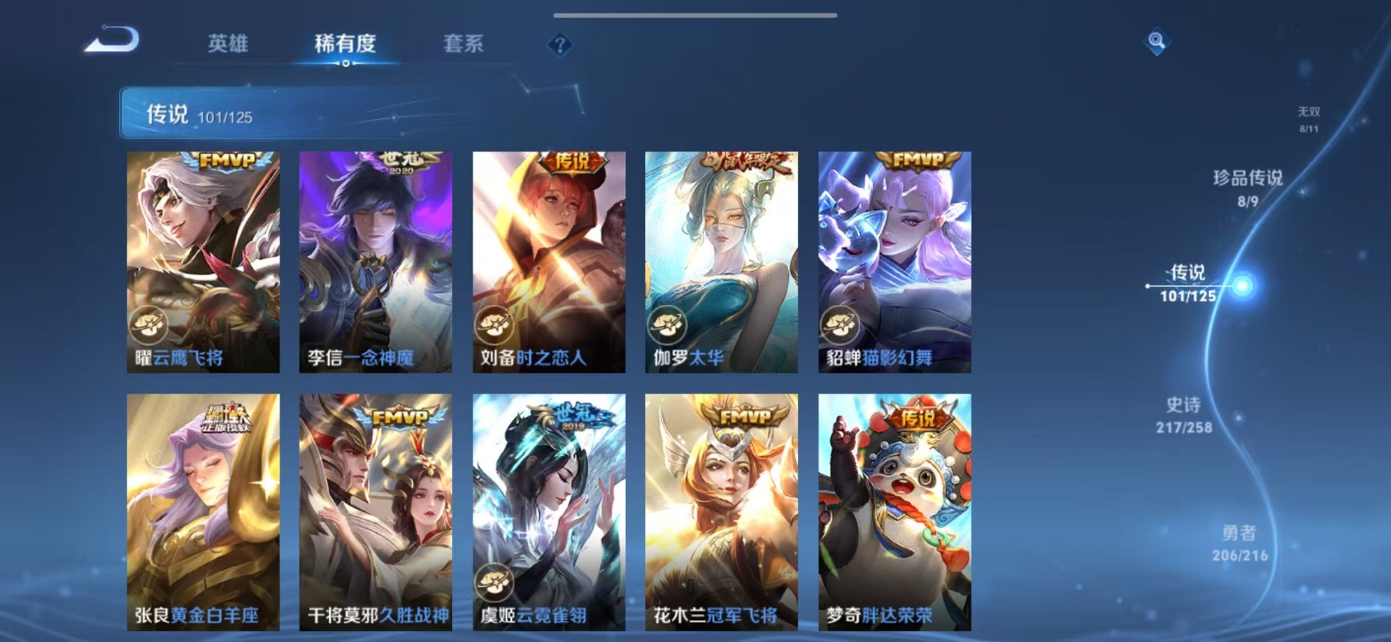 WZCMW3236858王者荣耀账号详情图41
