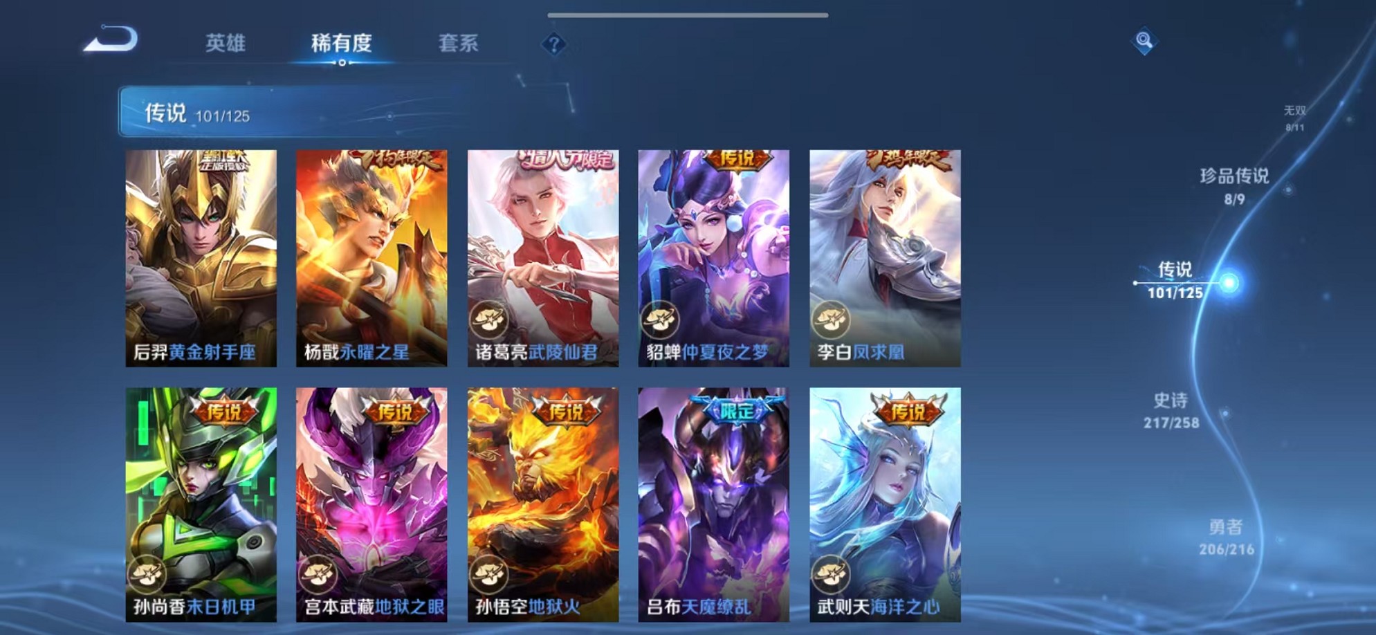 WZCMW3236858王者荣耀账号详情图42
