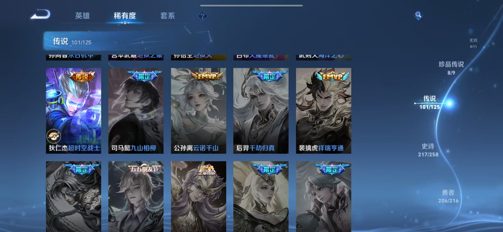 WZCMW3236858王者荣耀账号详情图43
