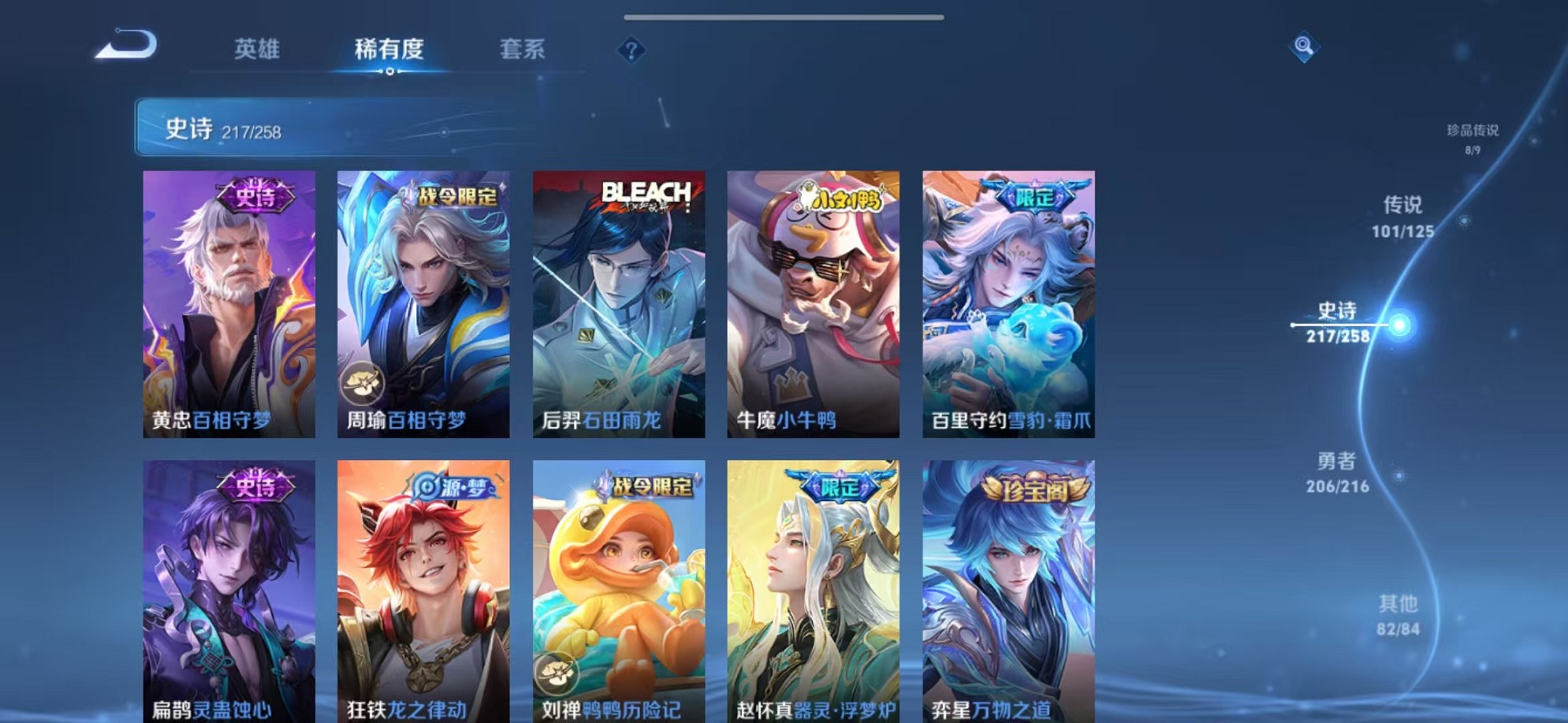WZCMW3236858王者荣耀账号详情图44