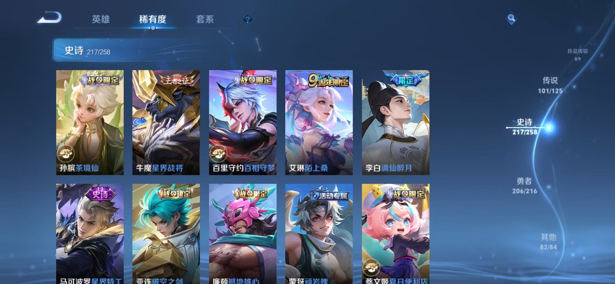 WZCMW3236858王者荣耀账号详情图45