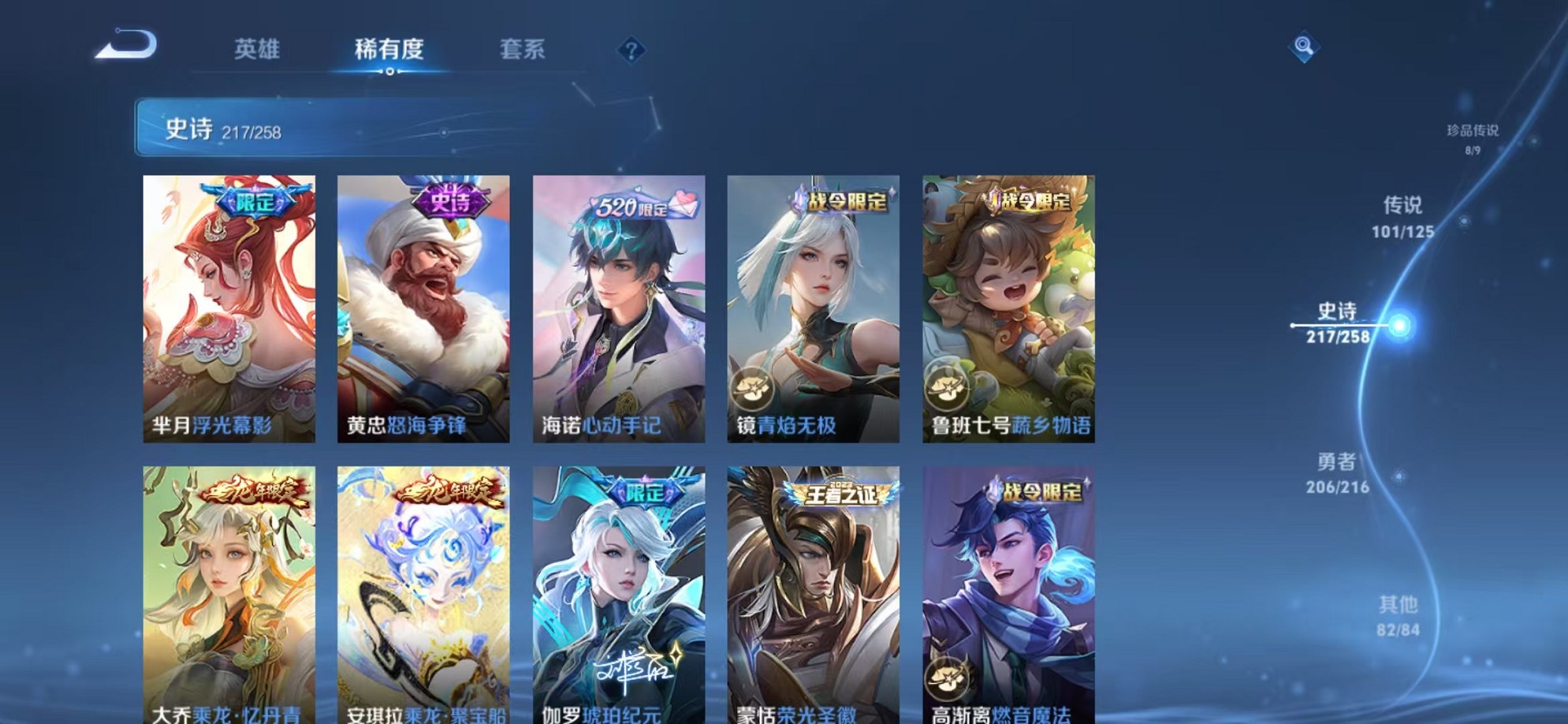 WZCMW3236858王者荣耀账号详情图46