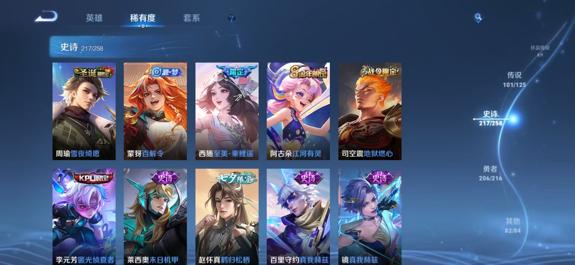 WZCMW3236858王者荣耀账号详情图47