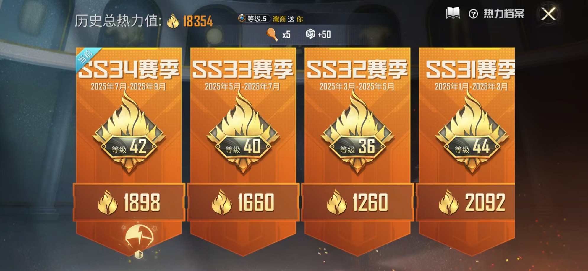 HPCMW3308089和平精英账号详情图3