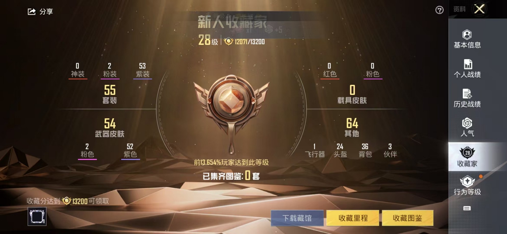 HPCMW3308089和平精英账号详情图4