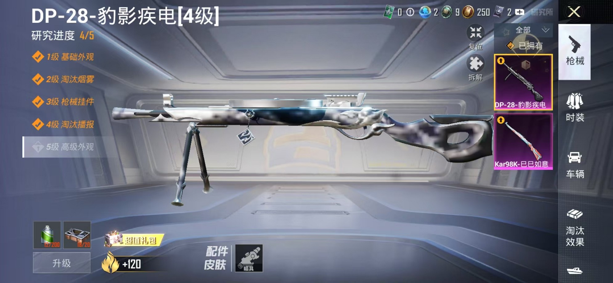 HPCMW3308089和平精英账号详情图5