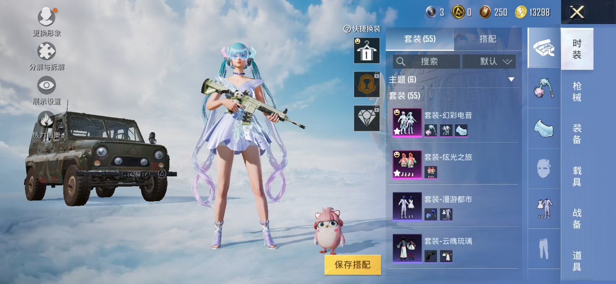 HPCMW3308089和平精英账号详情图7