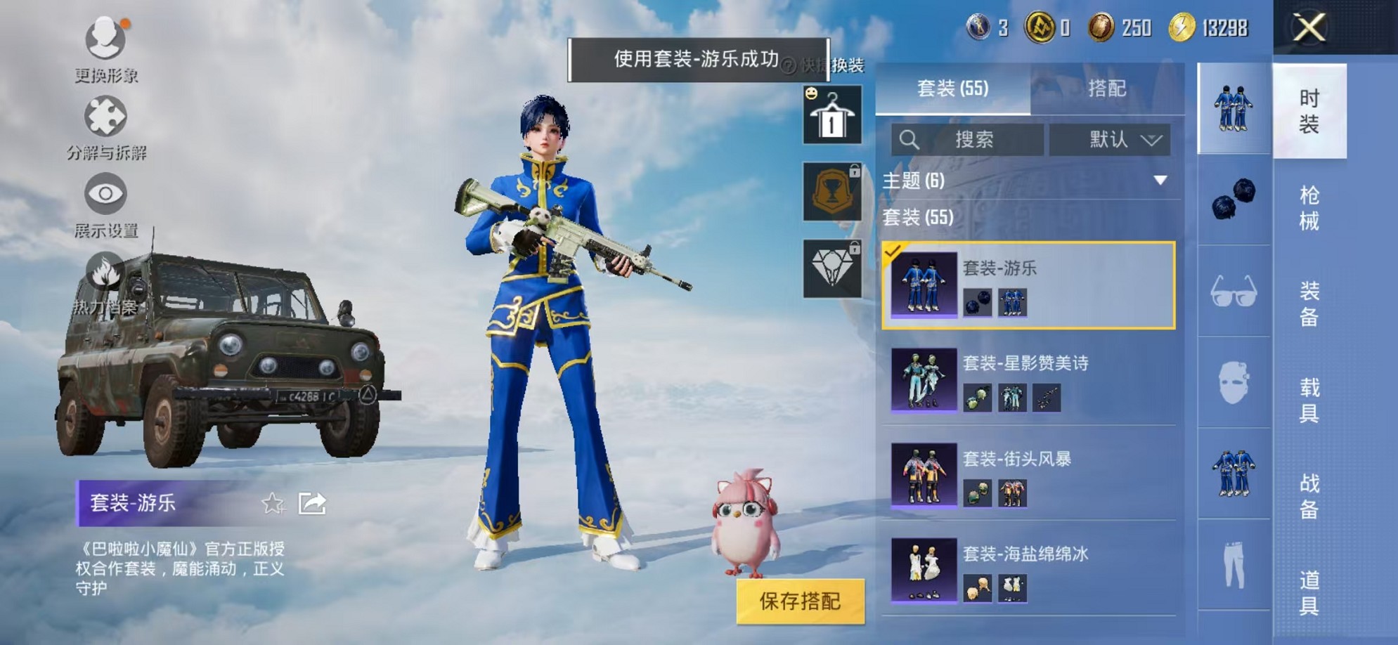 HPCMW3308089和平精英账号详情图8