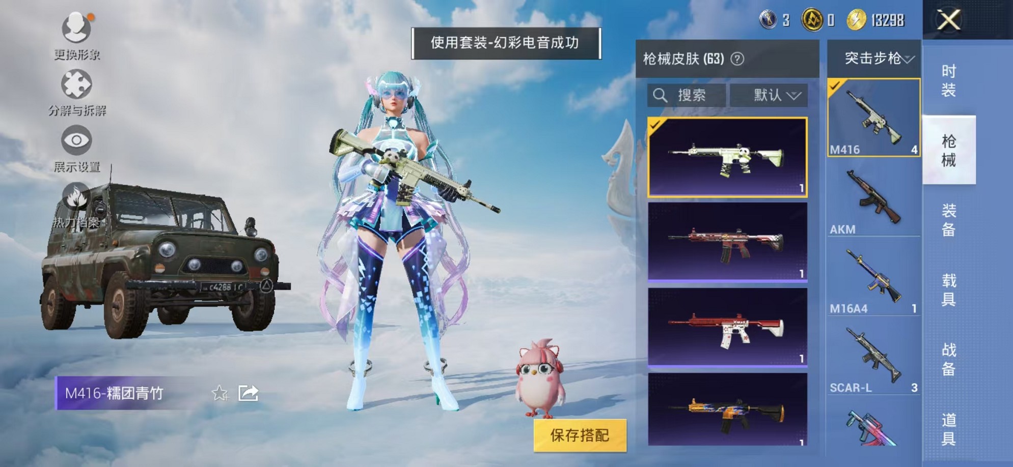 HPCMW3308089和平精英账号详情图9