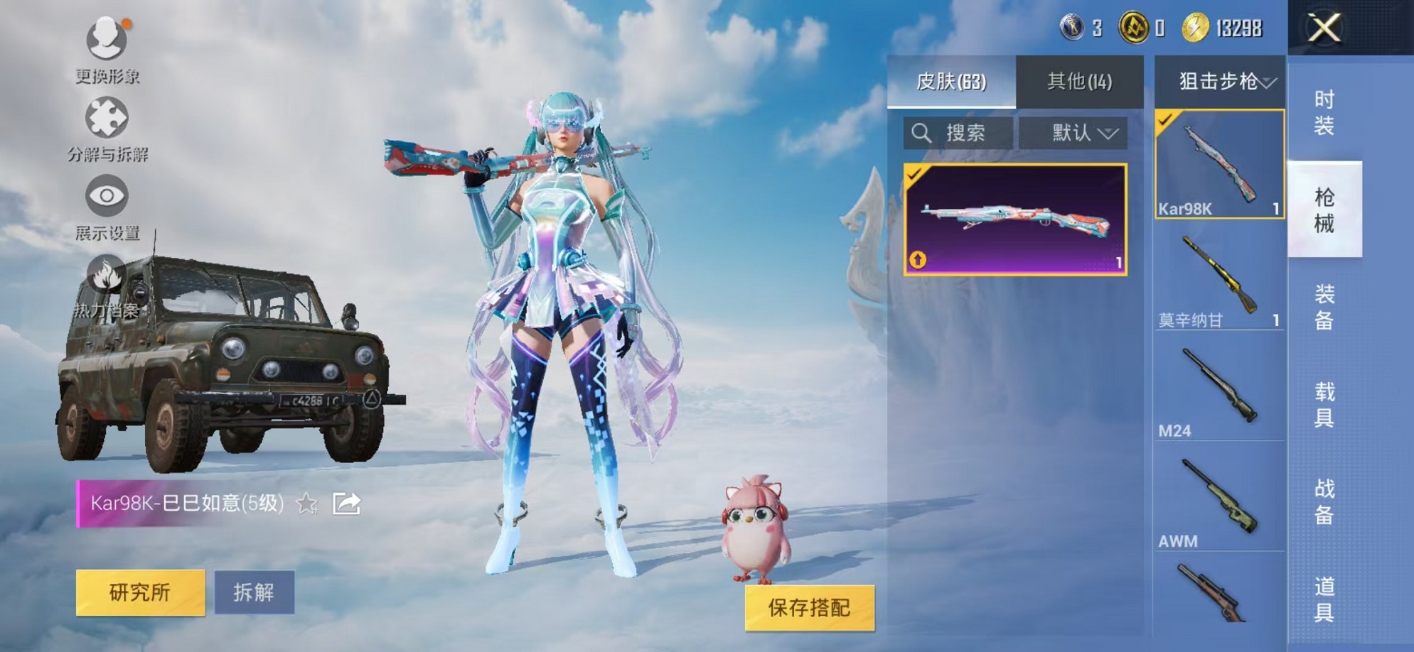HPCMW3308089和平精英账号详情图11