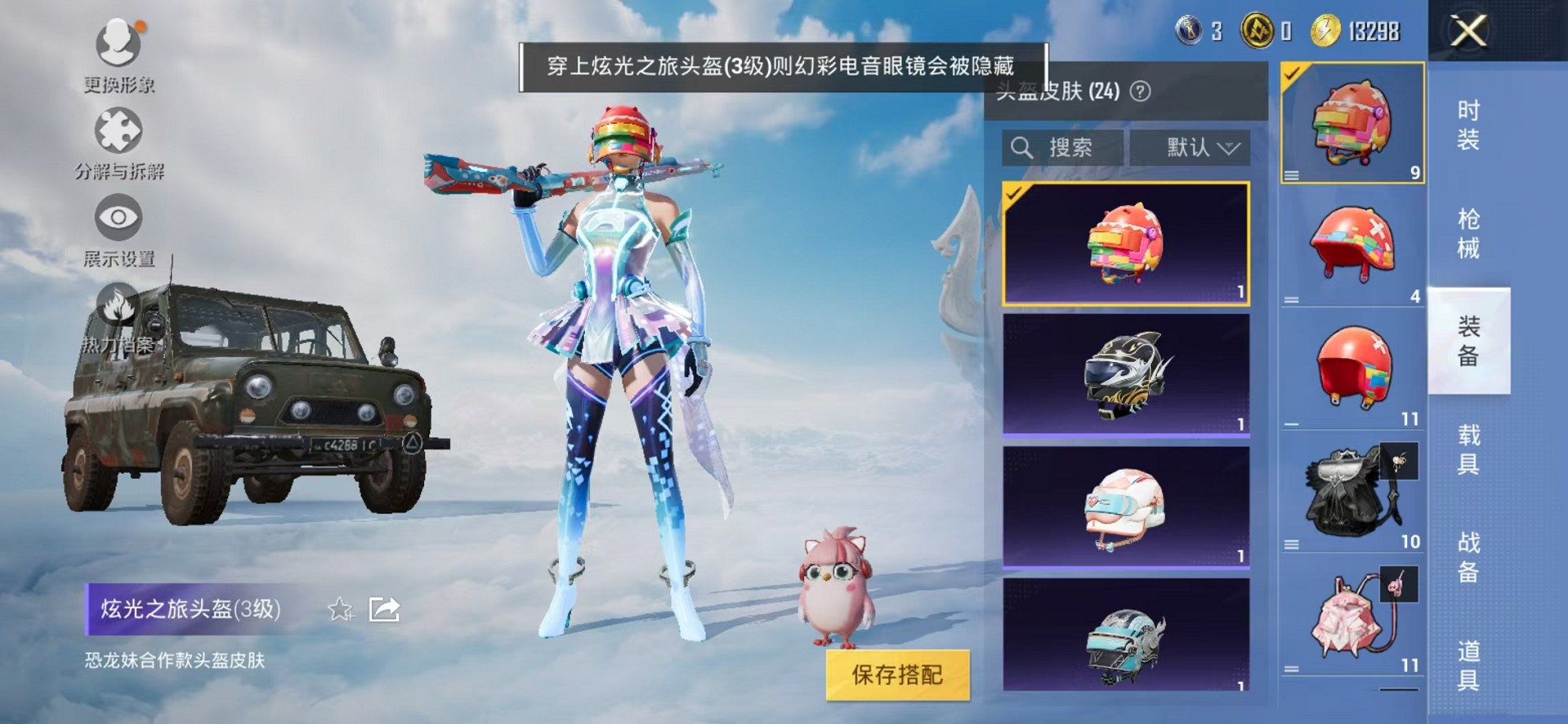 HPCMW3308089和平精英账号详情图12