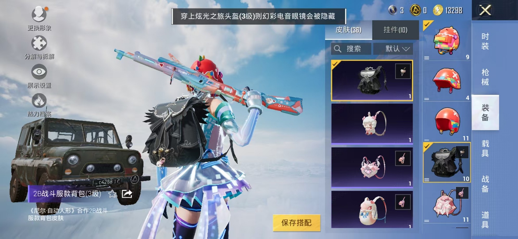 HPCMW3308089和平精英账号详情图13