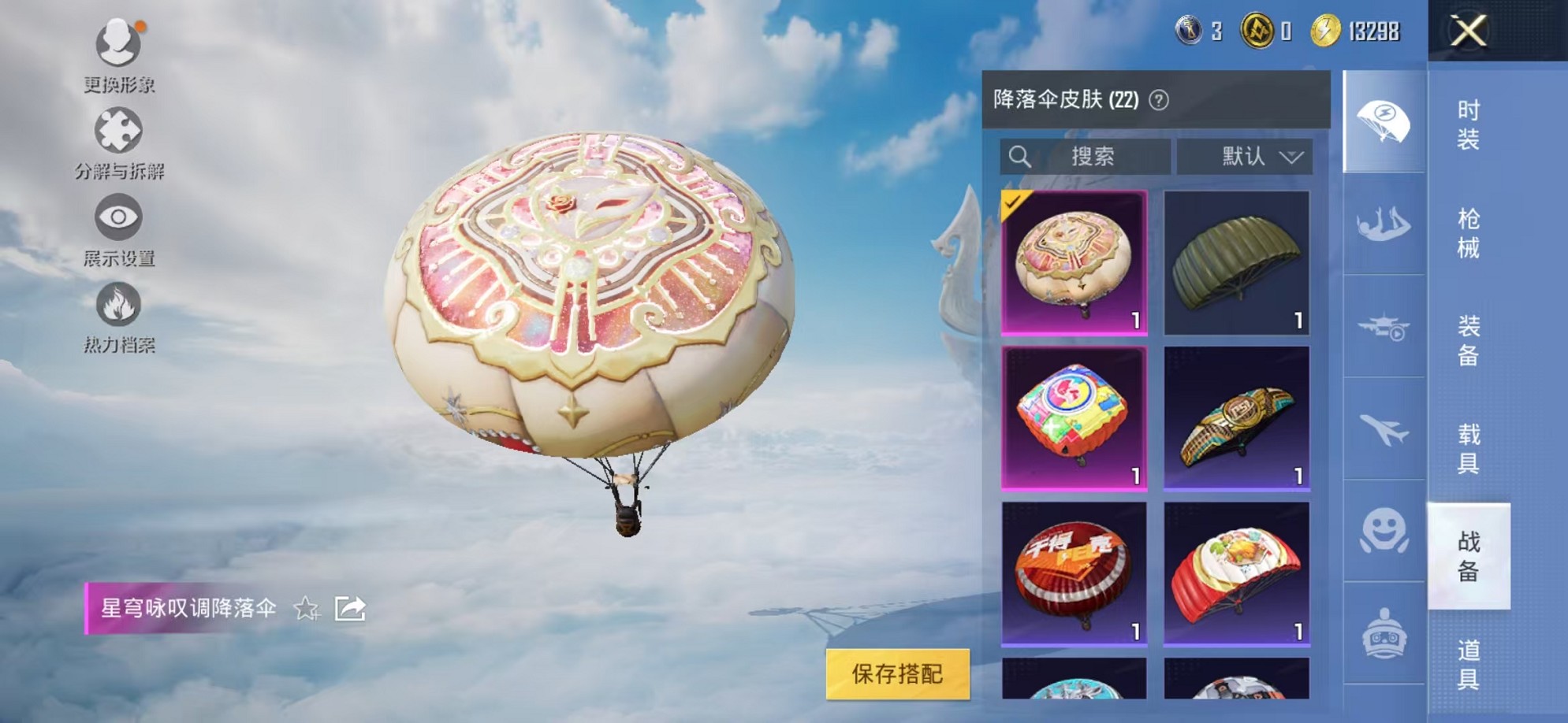 HPCMW3308089和平精英账号详情图14