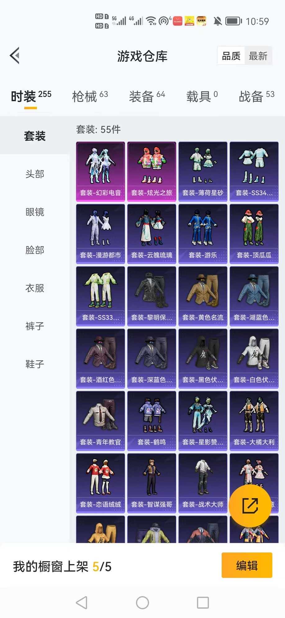 HPCMW3308089和平精英账号详情图16
