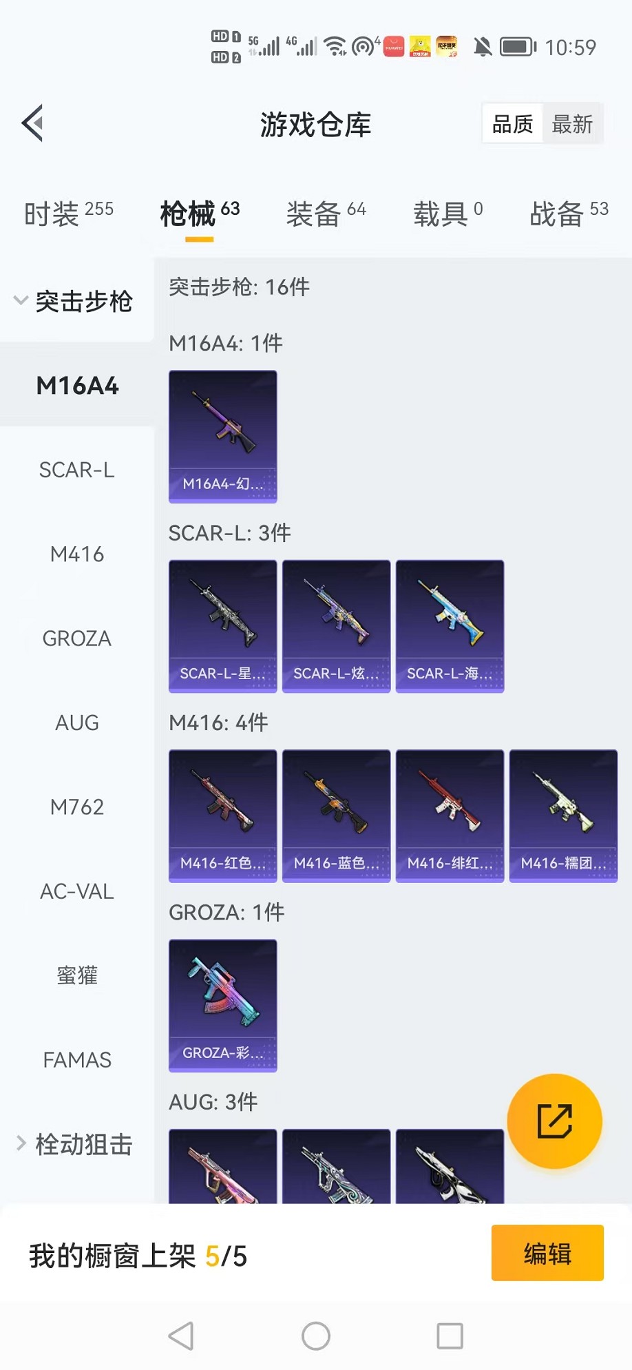 HPCMW3308089和平精英账号详情图17
