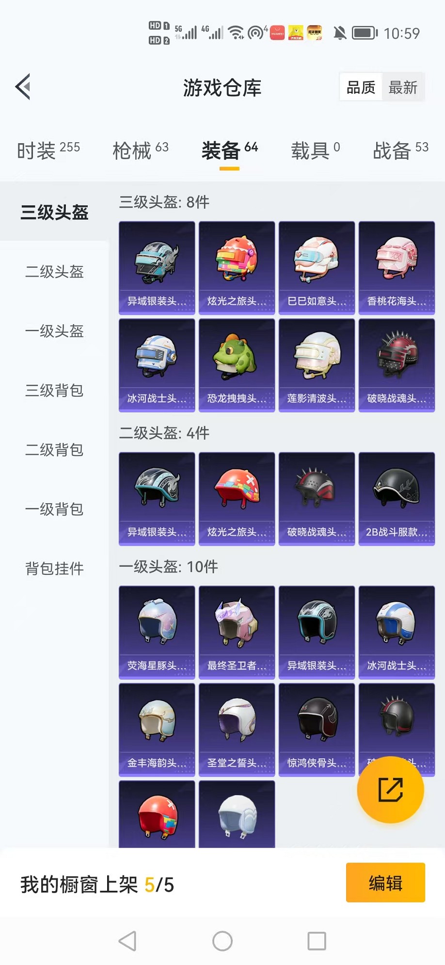 HPCMW3308089和平精英账号详情图18