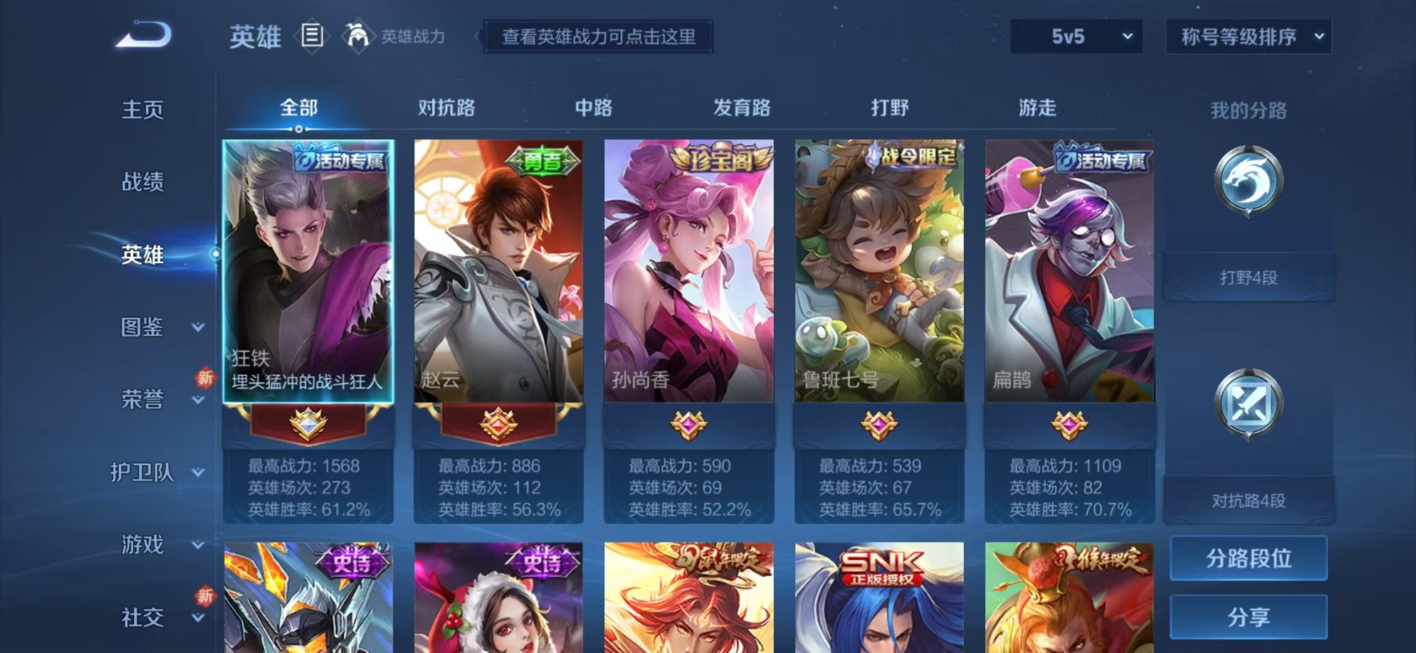 WZCMW3236852王者荣耀账号详情图3