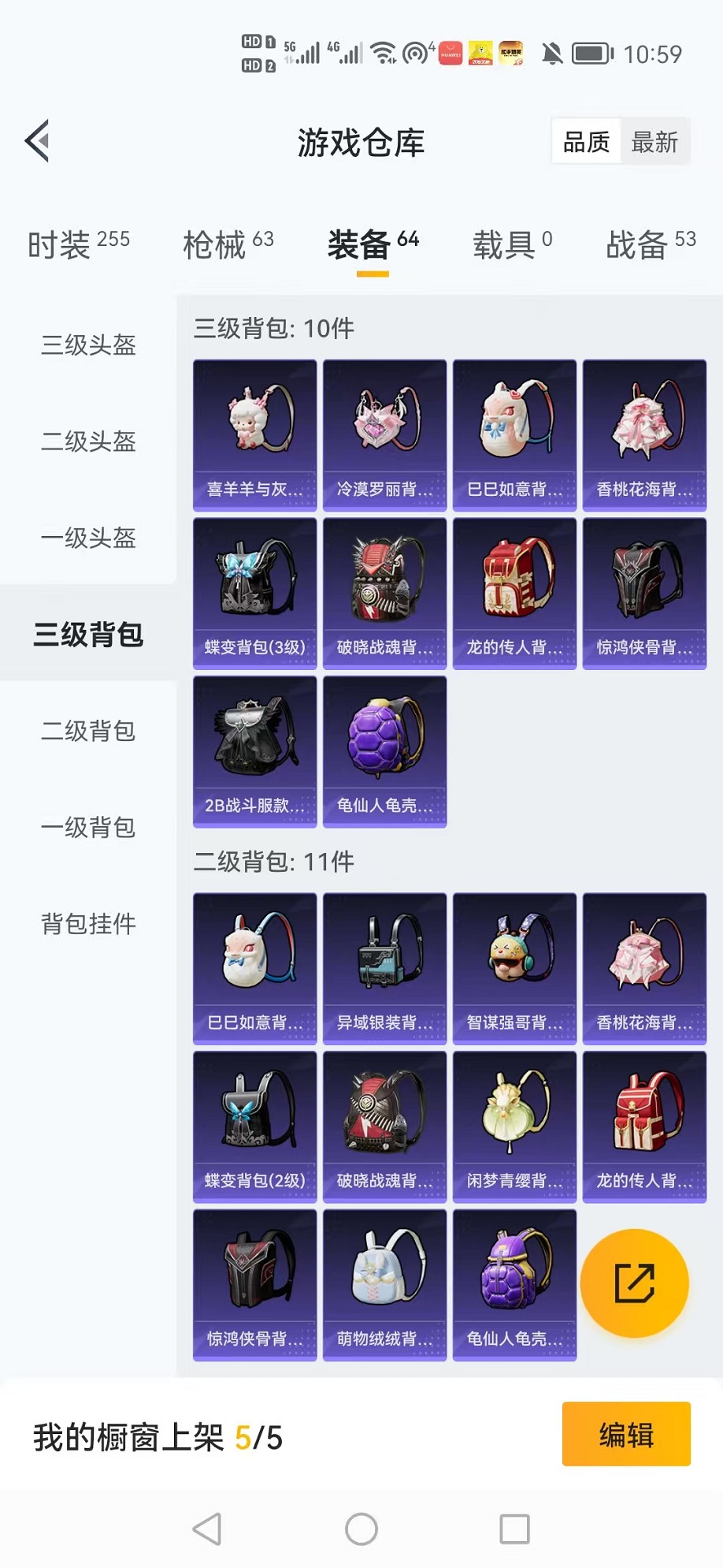 HPCMW3308089和平精英账号详情图19