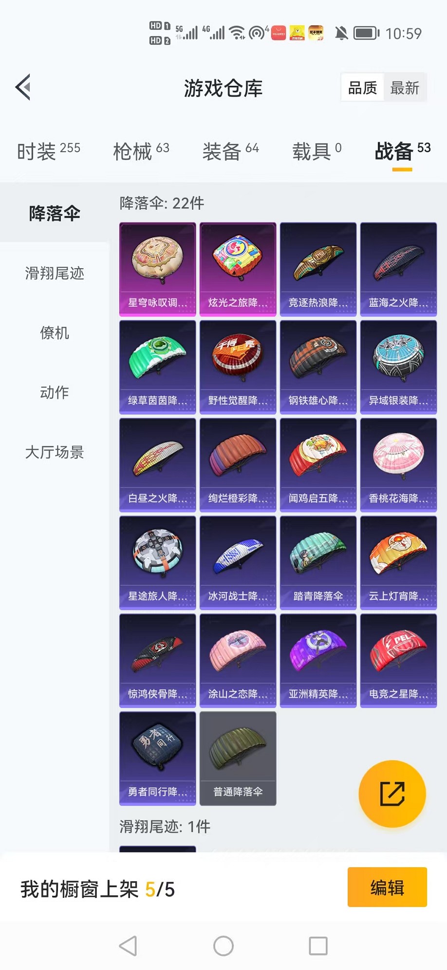 HPCMW3308089和平精英账号详情图20