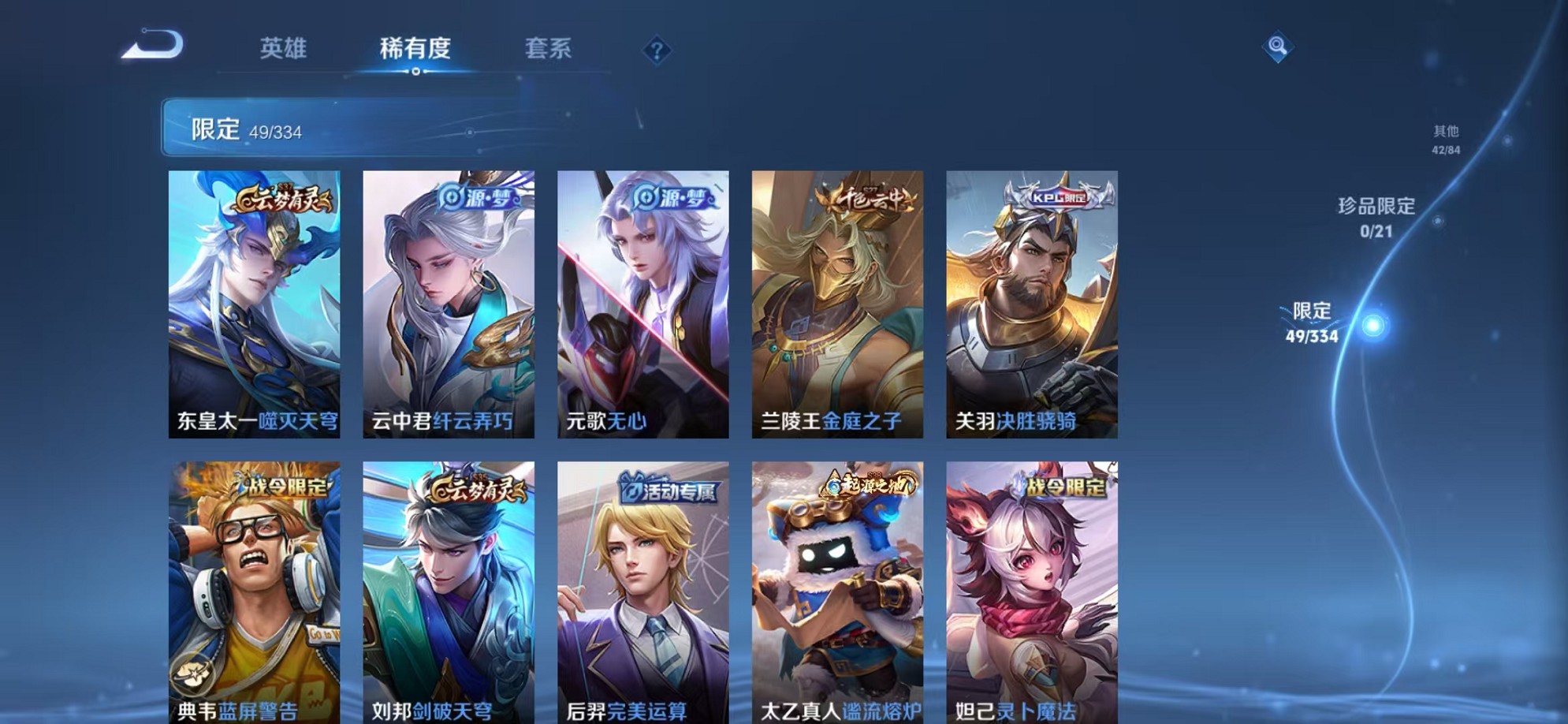 WZCMW3236852王者荣耀账号详情图5