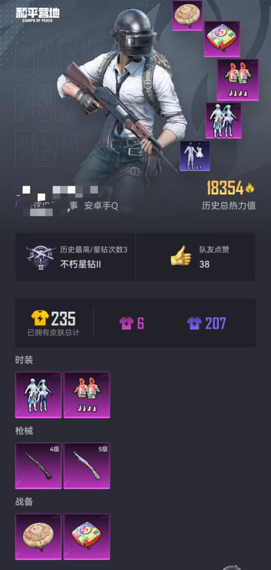 HPCMW3308089和平精英账号详情图21
