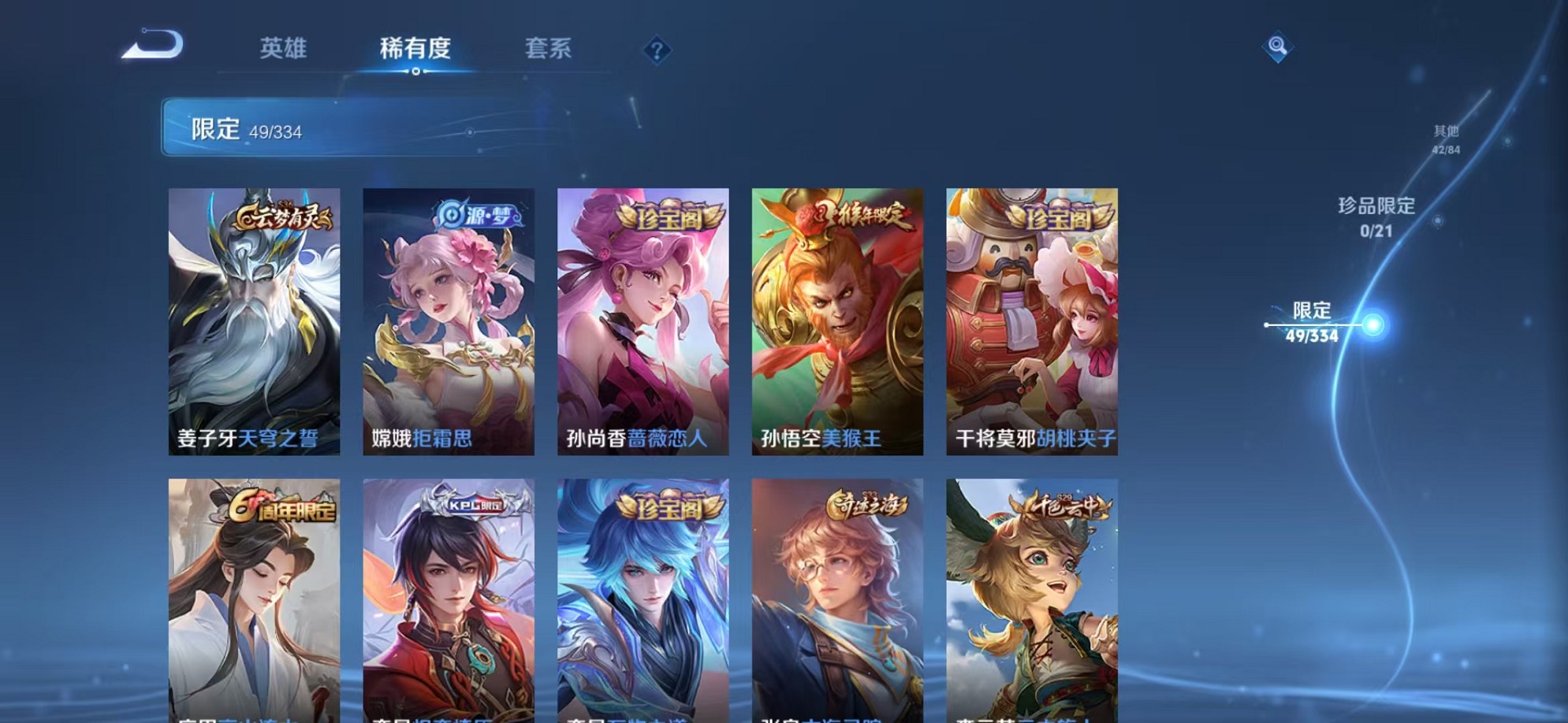 WZCMW3236852王者荣耀账号详情图6