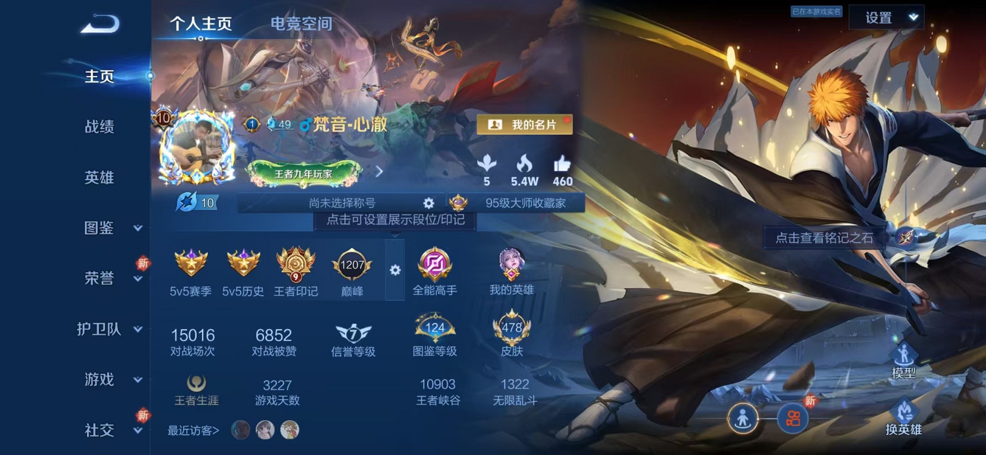 王者荣耀账号安卓QQ126英雄-478皮肤-可二次【478皮肤3水晶3无双8星元1珍品68传说4天幕按键72个秒换绑】安