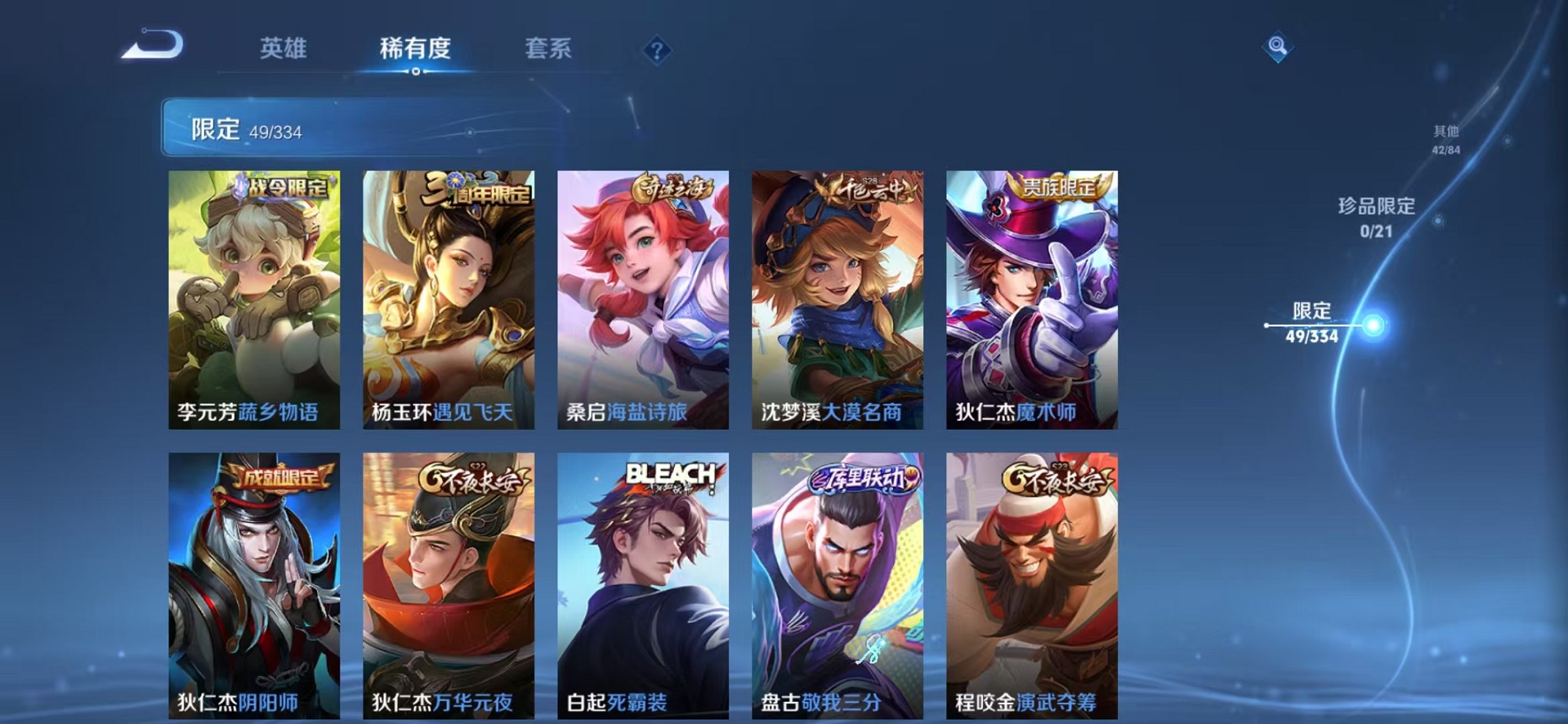 WZCMW3236852王者荣耀账号详情图7