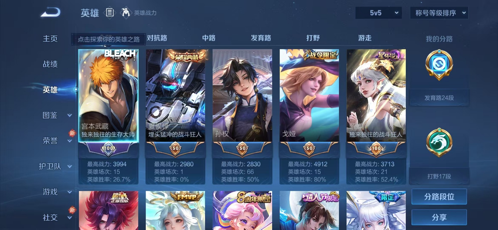 WZCMW3236842王者荣耀账号详情图3