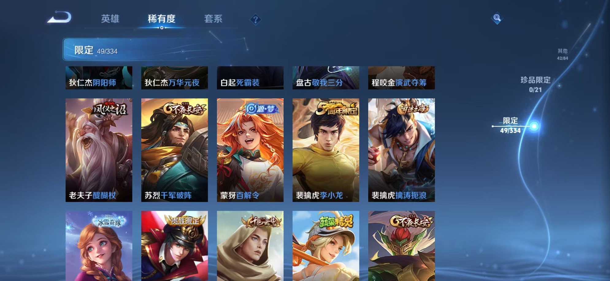WZCMW3236852王者荣耀账号详情图8
