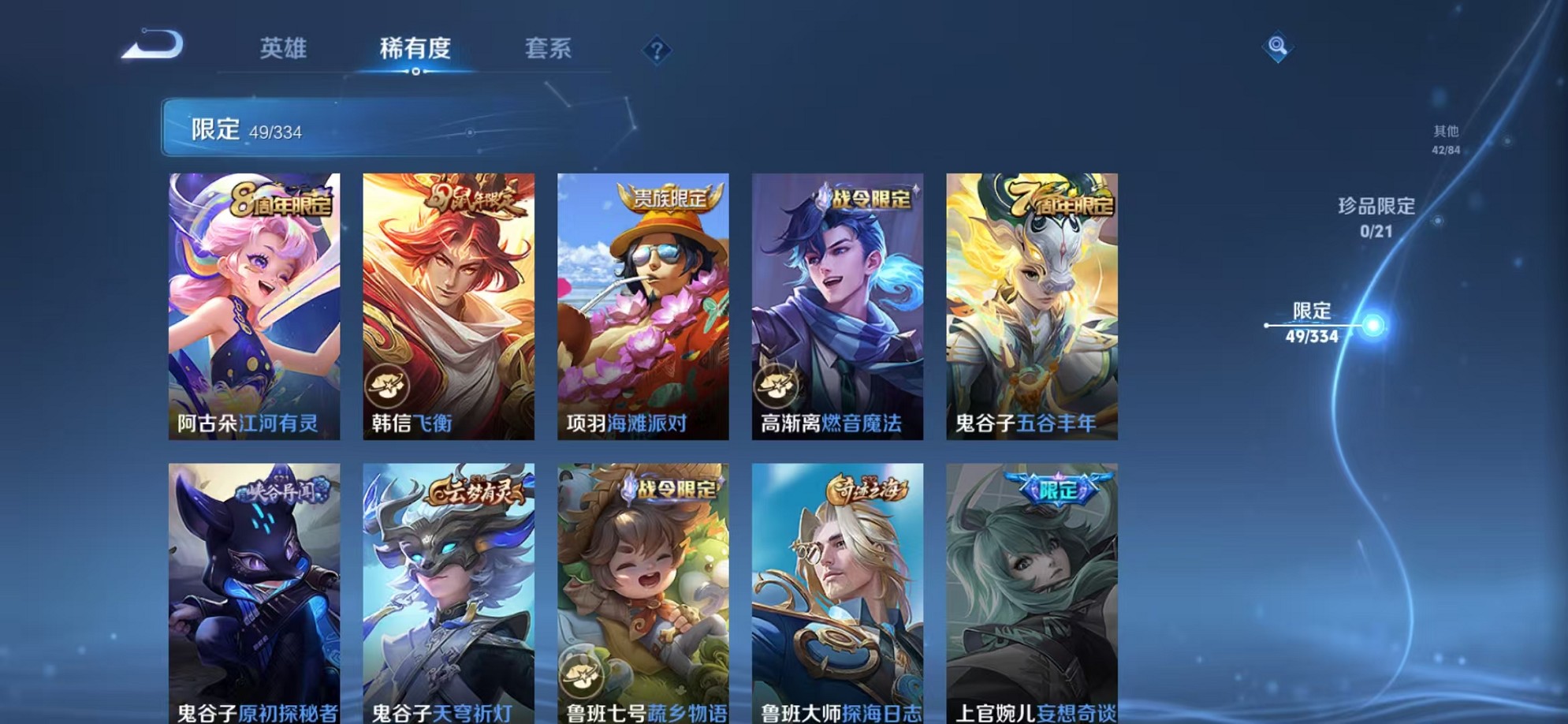 WZCMW3236852王者荣耀账号详情图9