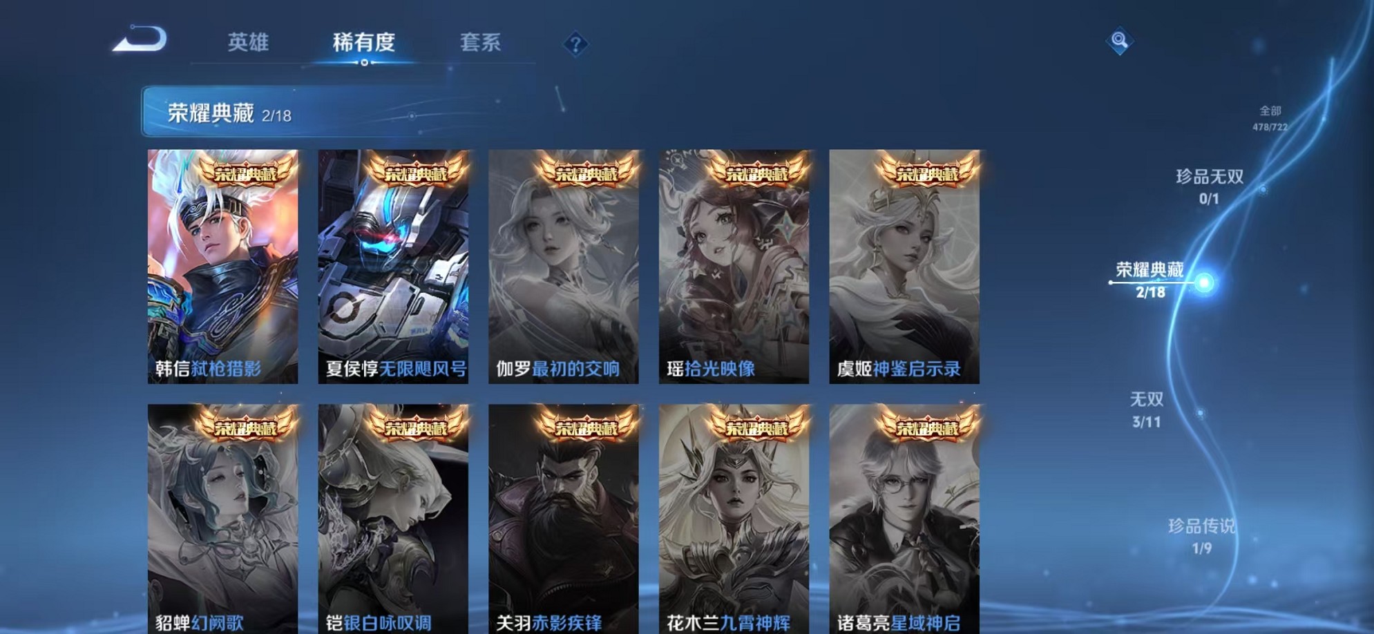 WZCMW3236842王者荣耀账号详情图5