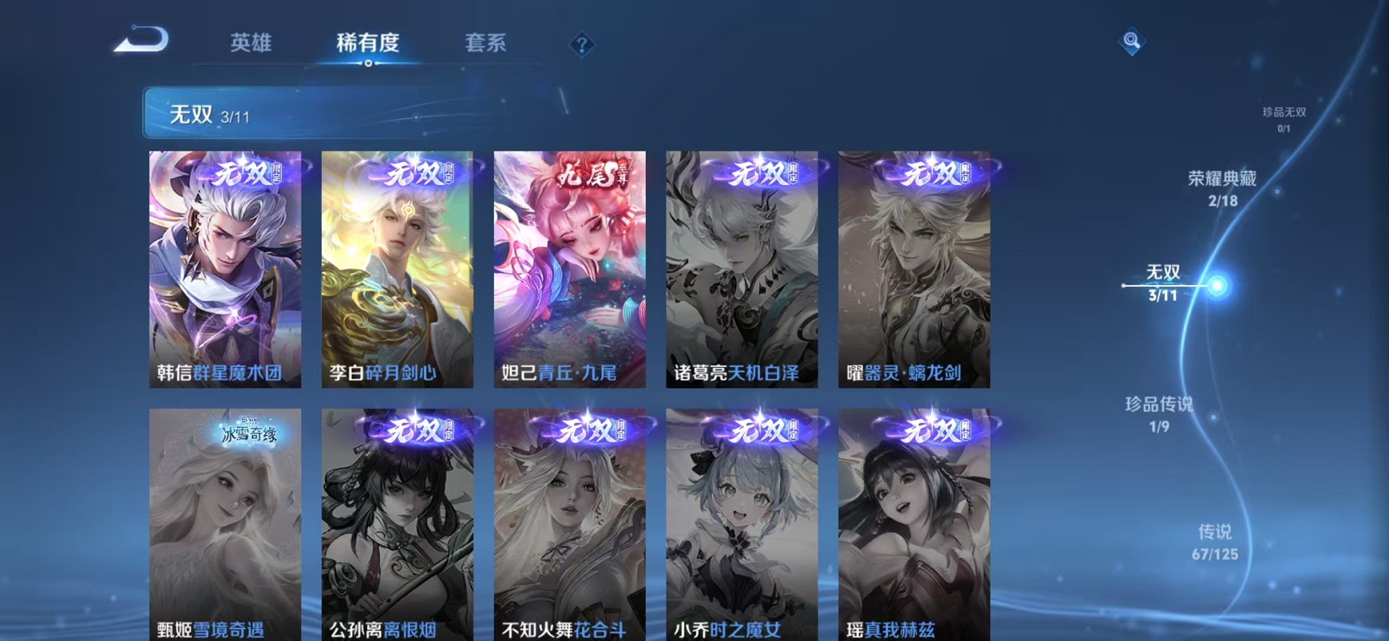 WZCMW3236842王者荣耀账号详情图7