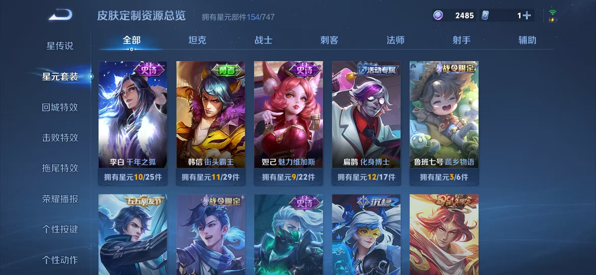 WZCMW3236852王者荣耀账号详情图12