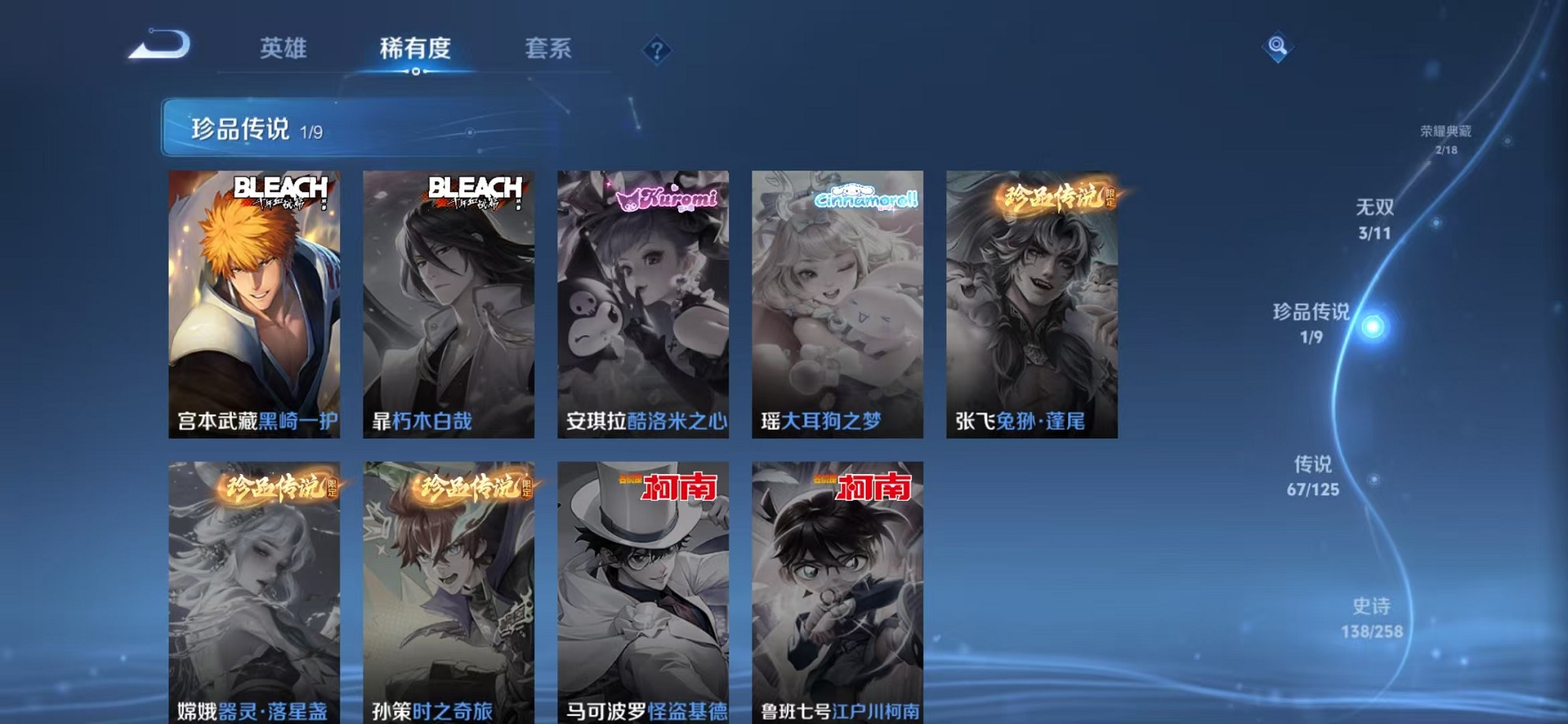 WZCMW3236842王者荣耀账号详情图8
