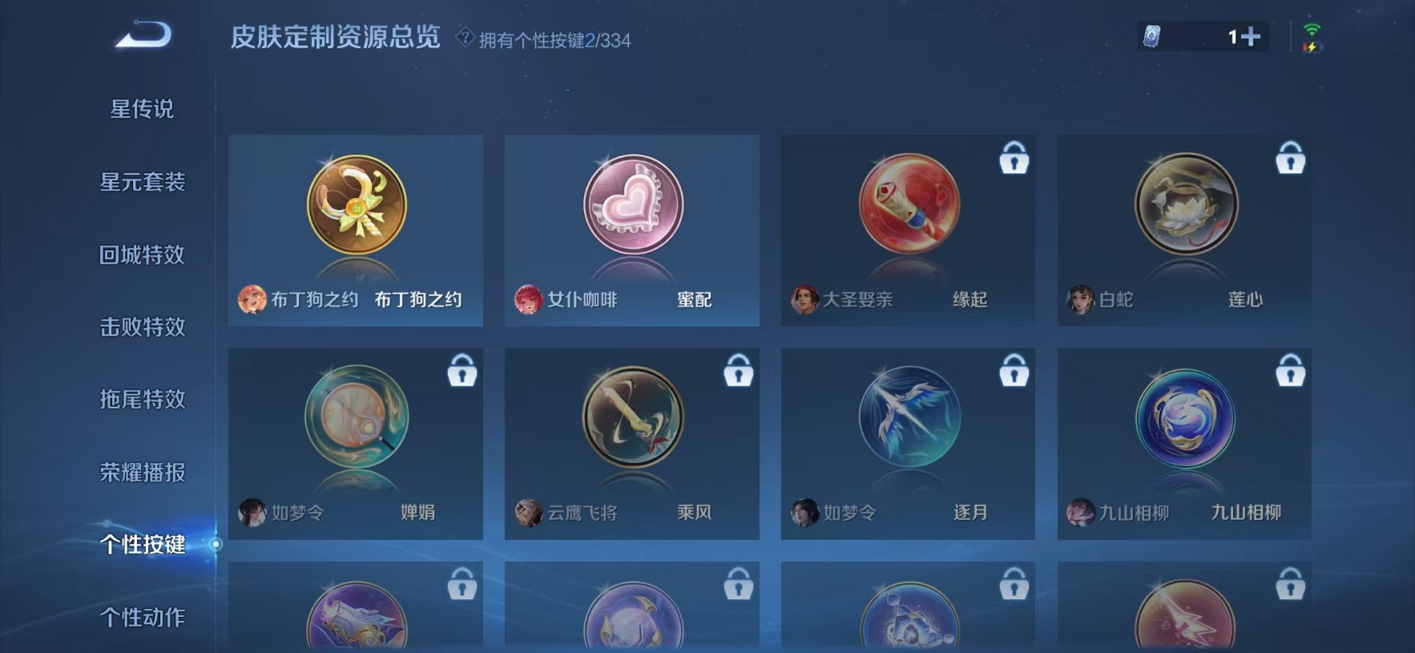 WZCMW3236852王者荣耀账号详情图13