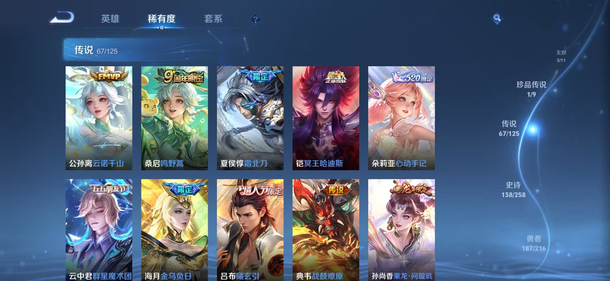 WZCMW3236842王者荣耀账号详情图9