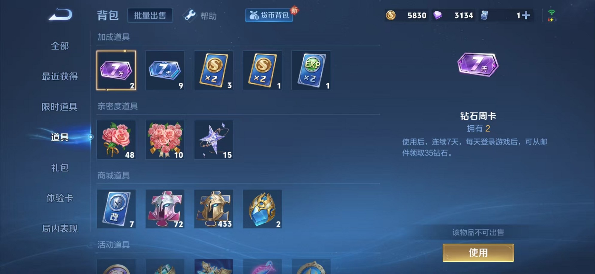 WZCMW3236852王者荣耀账号详情图15