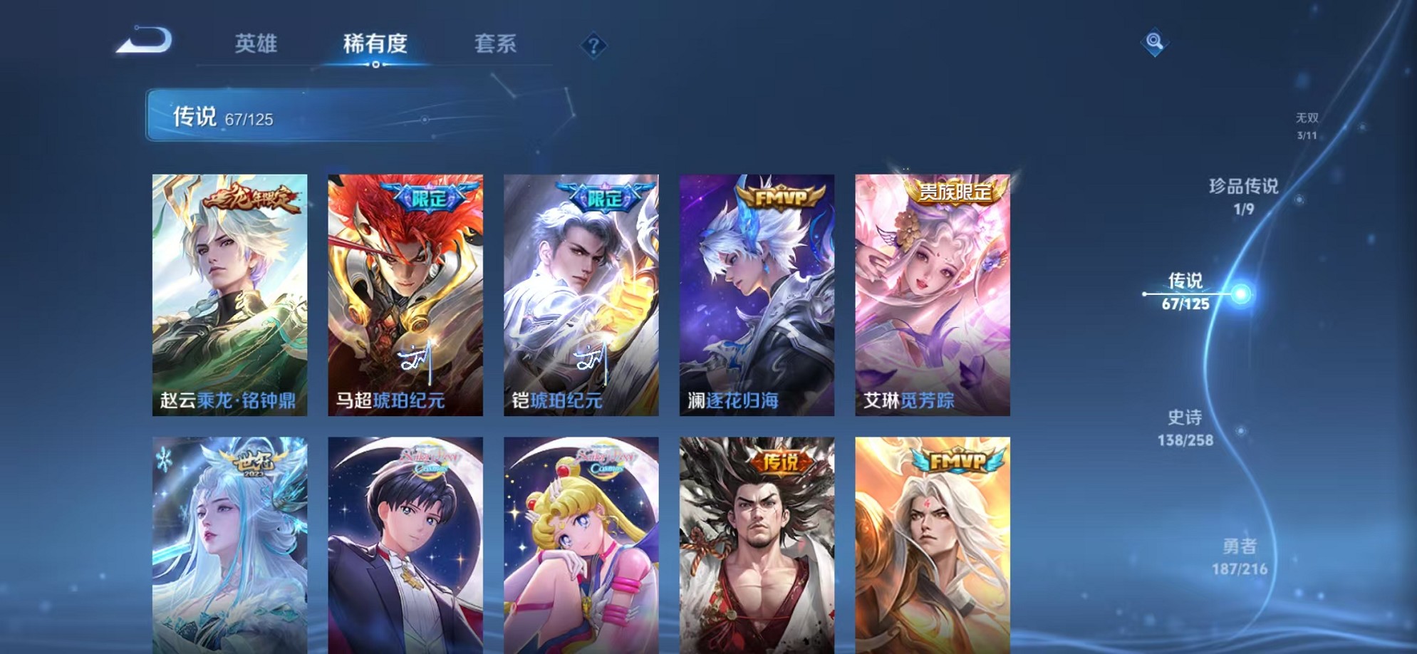 WZCMW3236842王者荣耀账号详情图10