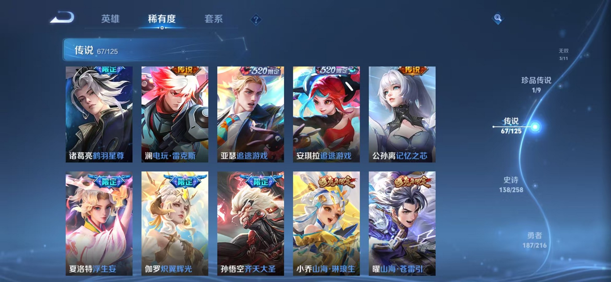 WZCMW3236842王者荣耀账号详情图11